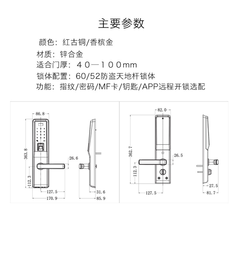 摩天仕智能锁 远程操控指纹密码锁 伪码功能智能锁