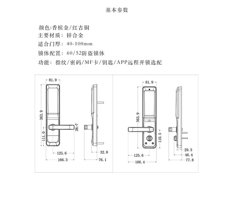 摩天仕智能锁 室内别墅公寓指纹锁 滑盖智能门锁