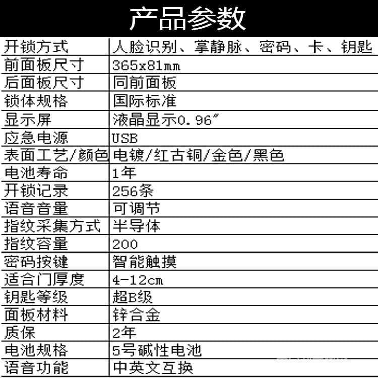 天玥指纹锁 人脸识别锁 掌静脉智能感应锁