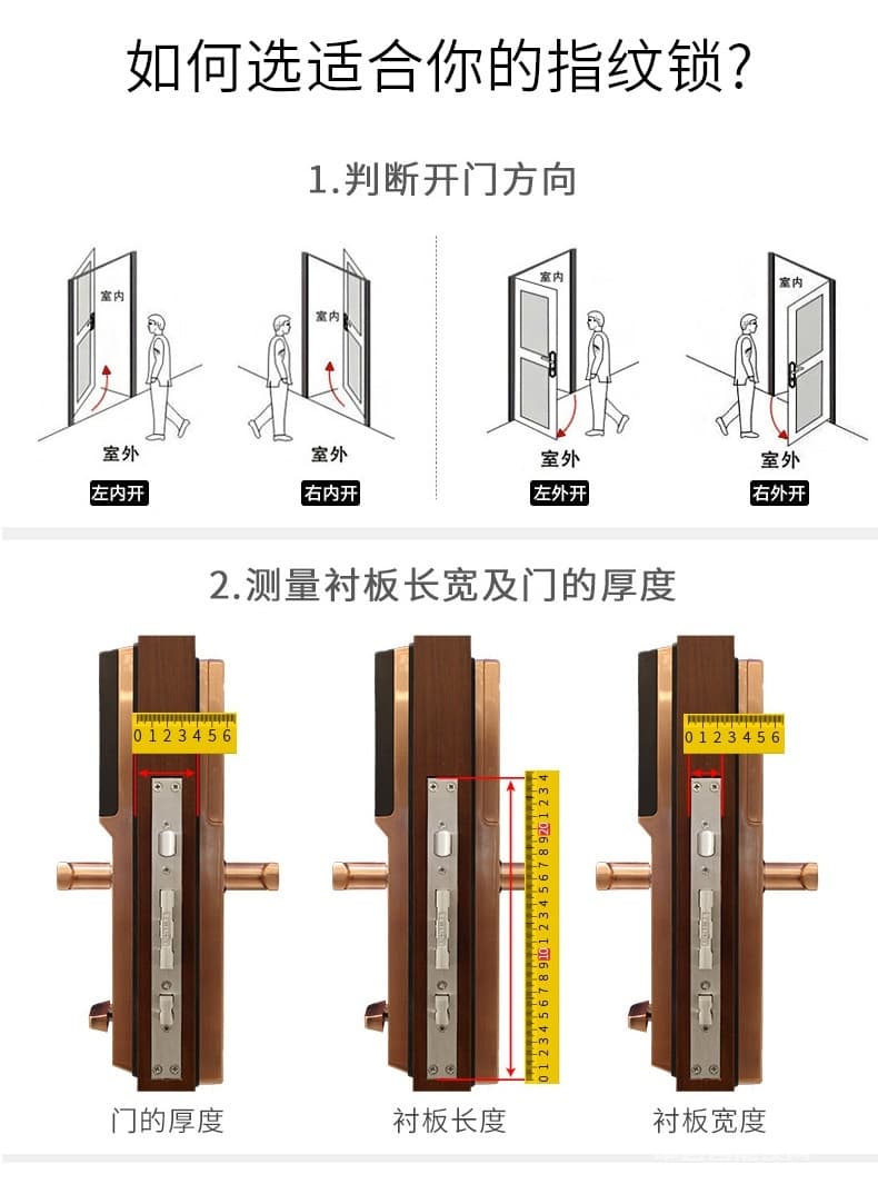 天玥指纹锁 简约大气家居智能锁 指纹密码锁