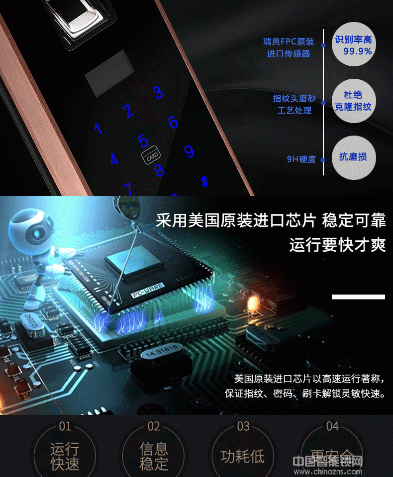 万事威指纹锁 全自动半导体指纹锁 APP远程电子锁