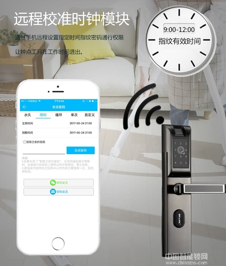 华品智能锁 家用智能指纹锁 APP智能门锁