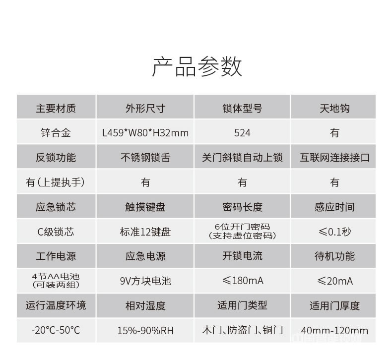 英硕指纹锁 因特别墅指纹密码锁 滑盖电子门锁