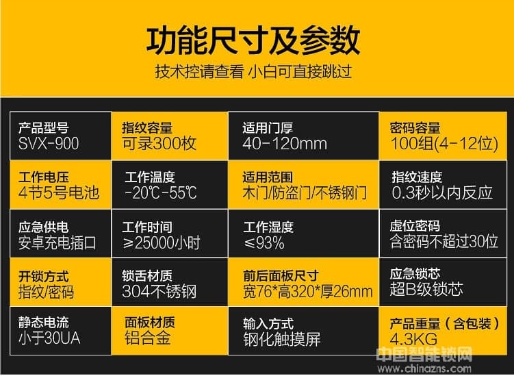 汉谷指纹锁 手机远程家用指纹锁 防盗门木门密码锁