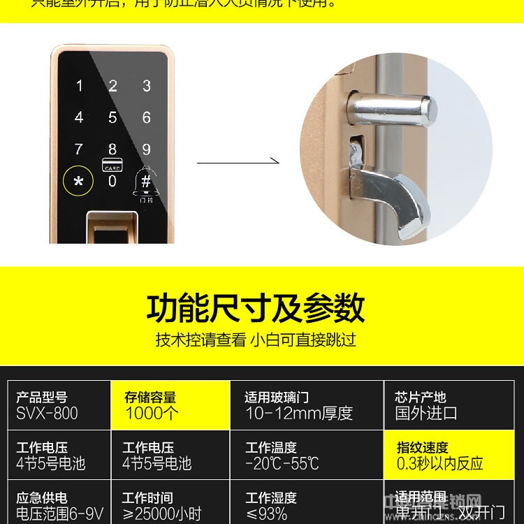 汉谷指纹锁 办公室玻璃门指纹锁 智能电子门禁锁