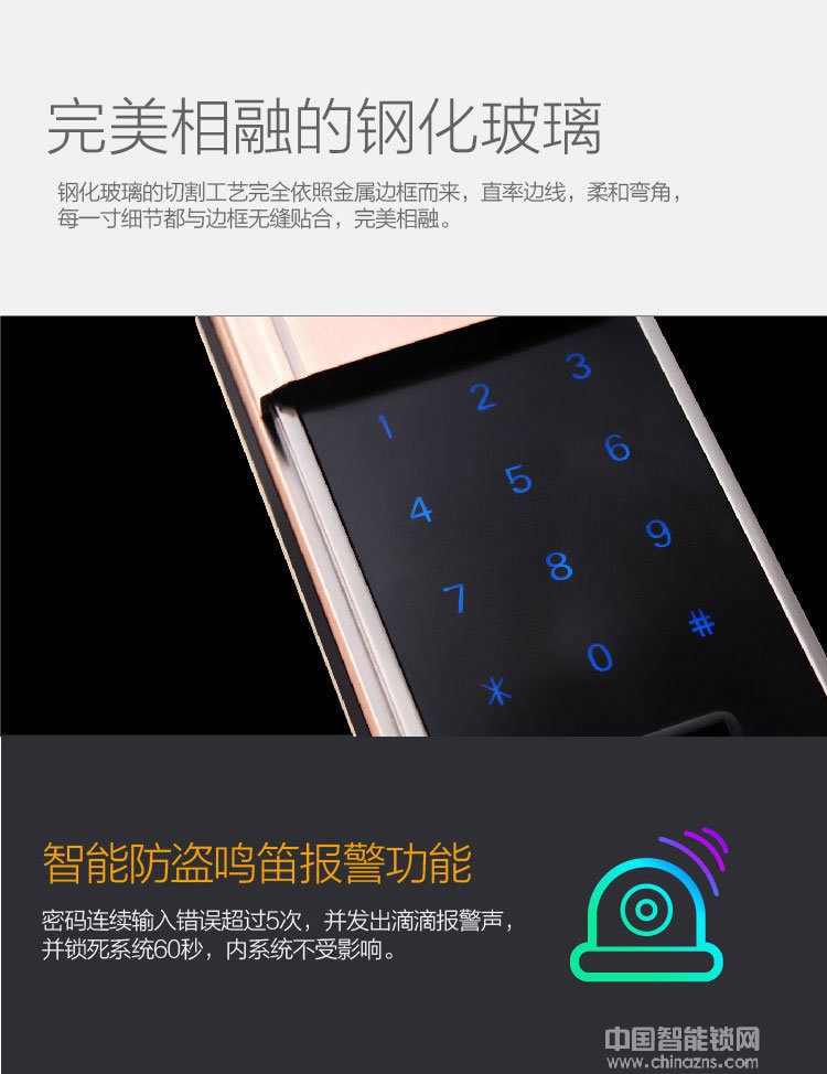 汉谷指纹锁 APP滑盖智能指纹锁 智能遥控电子锁