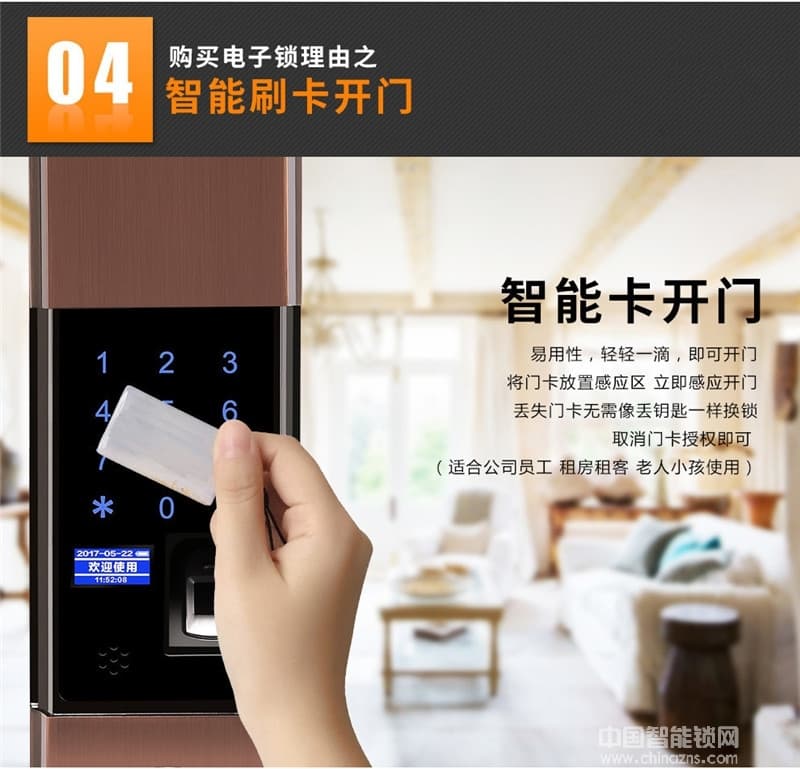 云领高端家用电子密码锁 滑盖指纹锁