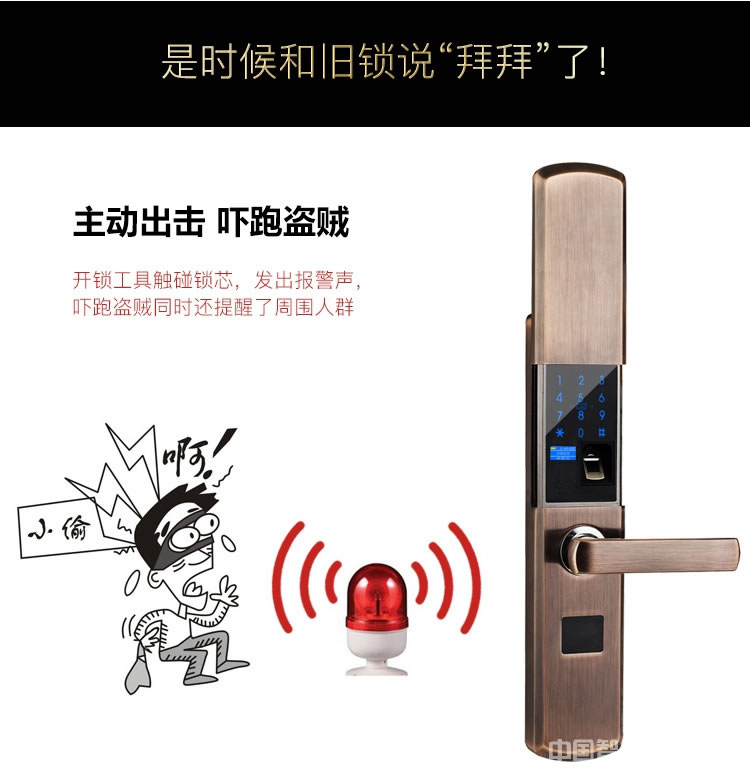 天仕盾智能滑盖指纹锁 半导体指纹密码锁