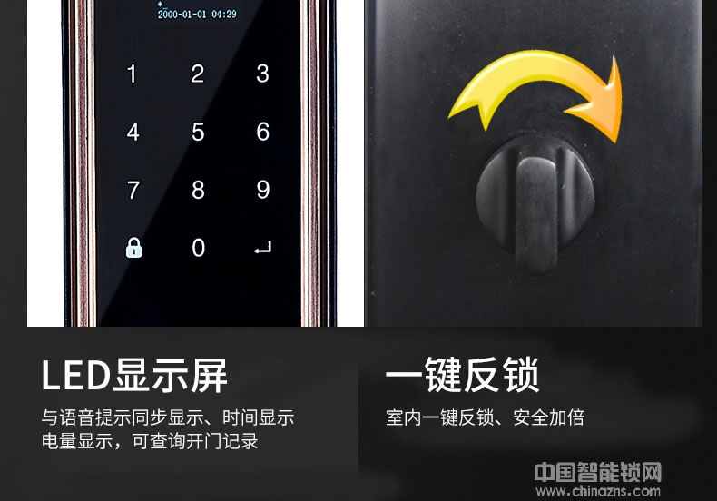 帅荣智能锁 全自动滑盖指纹锁 手机远程控制智能锁