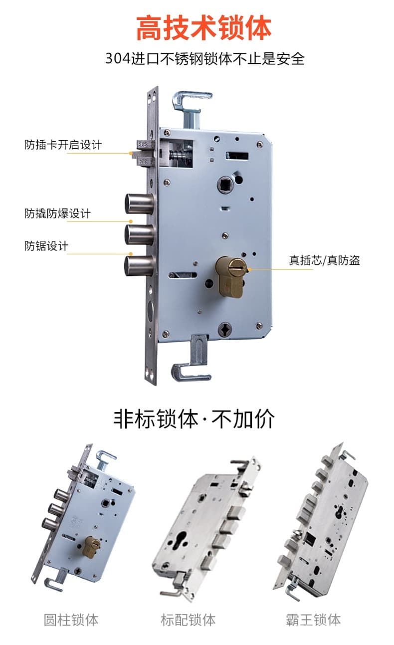 帅荣智能锁 全自动滑盖指纹锁 手机远程控制智能锁