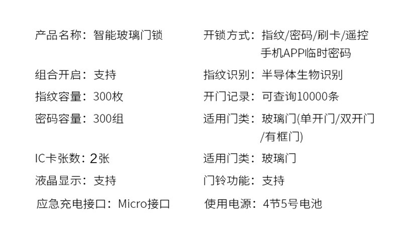 盈悦智能锁 玻璃门单双开指纹锁 智能电子刷卡锁
