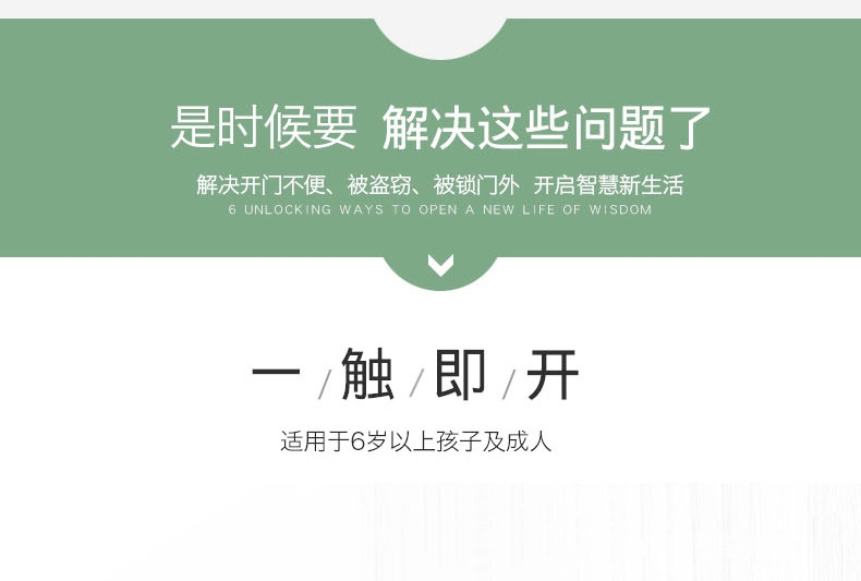 盈悦智能锁 APP远程指纹锁 家用防盗门锁