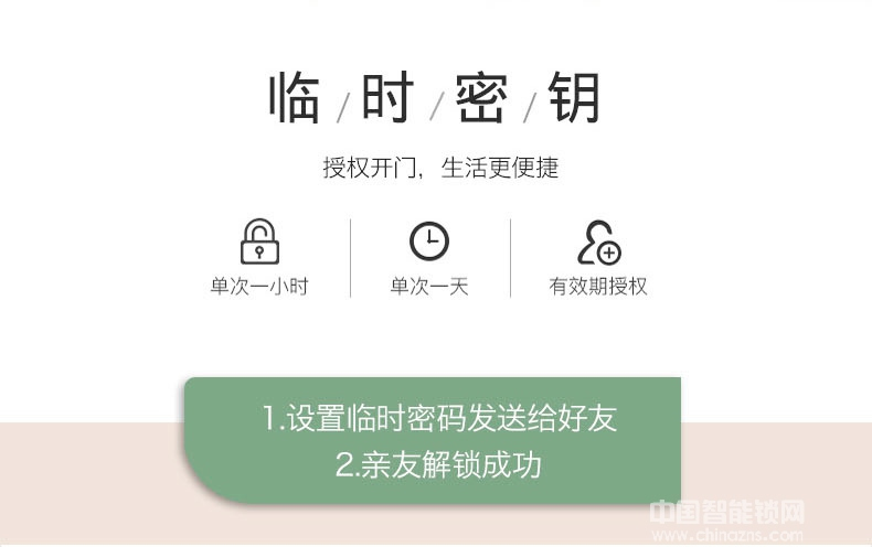 盈悦智能锁 APP远程指纹锁 家用防盗门锁