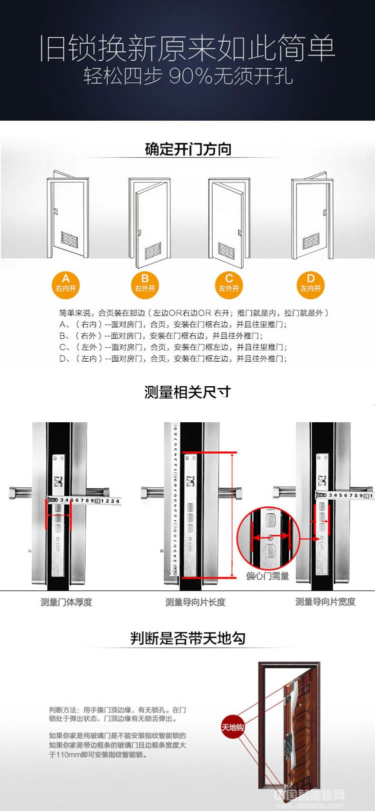 奥卡斯智能锁 高级住宅指纹锁 智能刷卡密码指纹锁