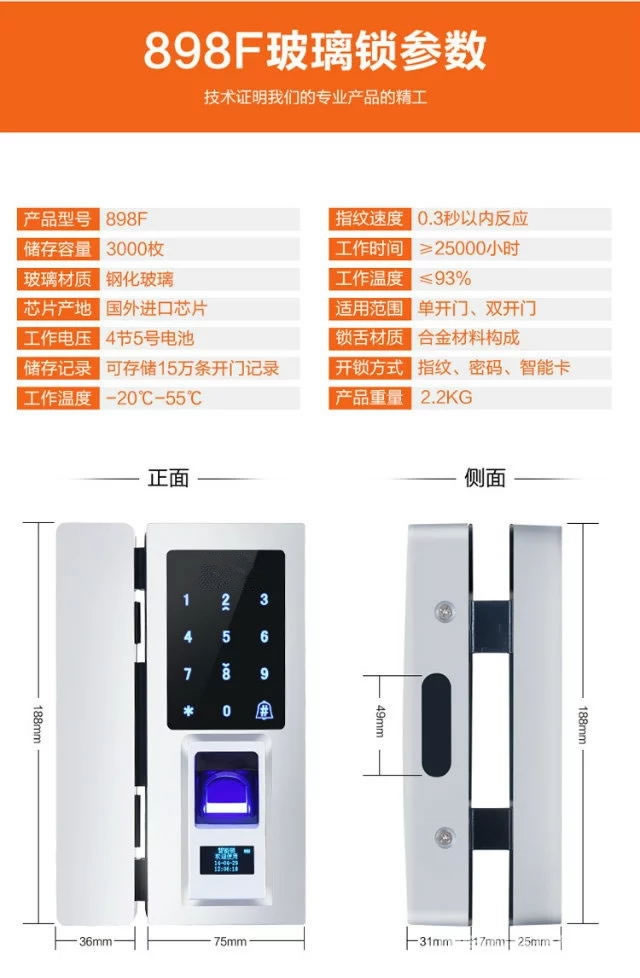 奥卡斯智能锁 玻璃门指纹锁 刷卡密码智能锁