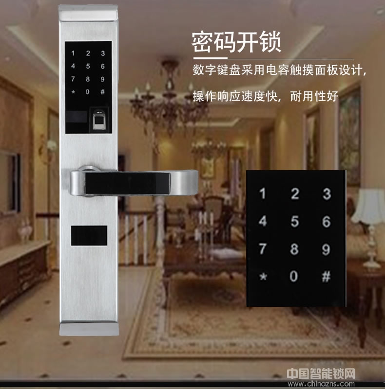 可普智能锁 酒店公寓防盗锁 手机APP指纹密码锁