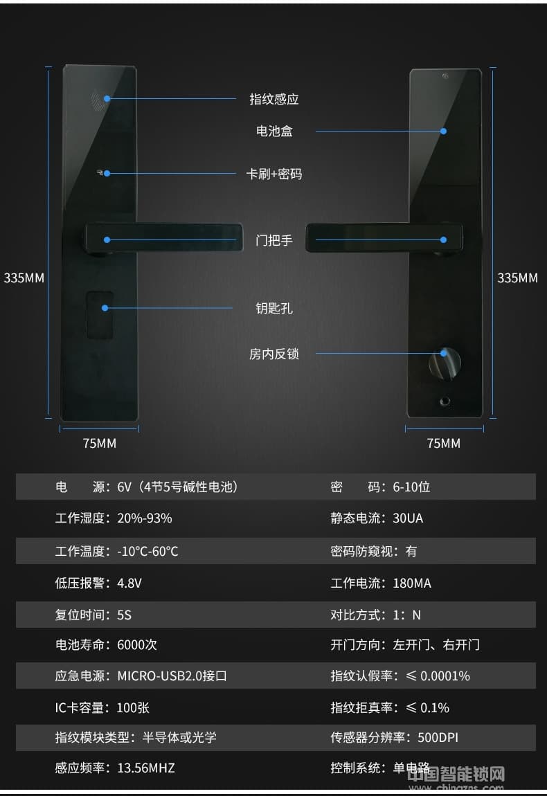 黑将军指纹锁 滑盖超薄指纹锁 密码磁卡感应智能锁