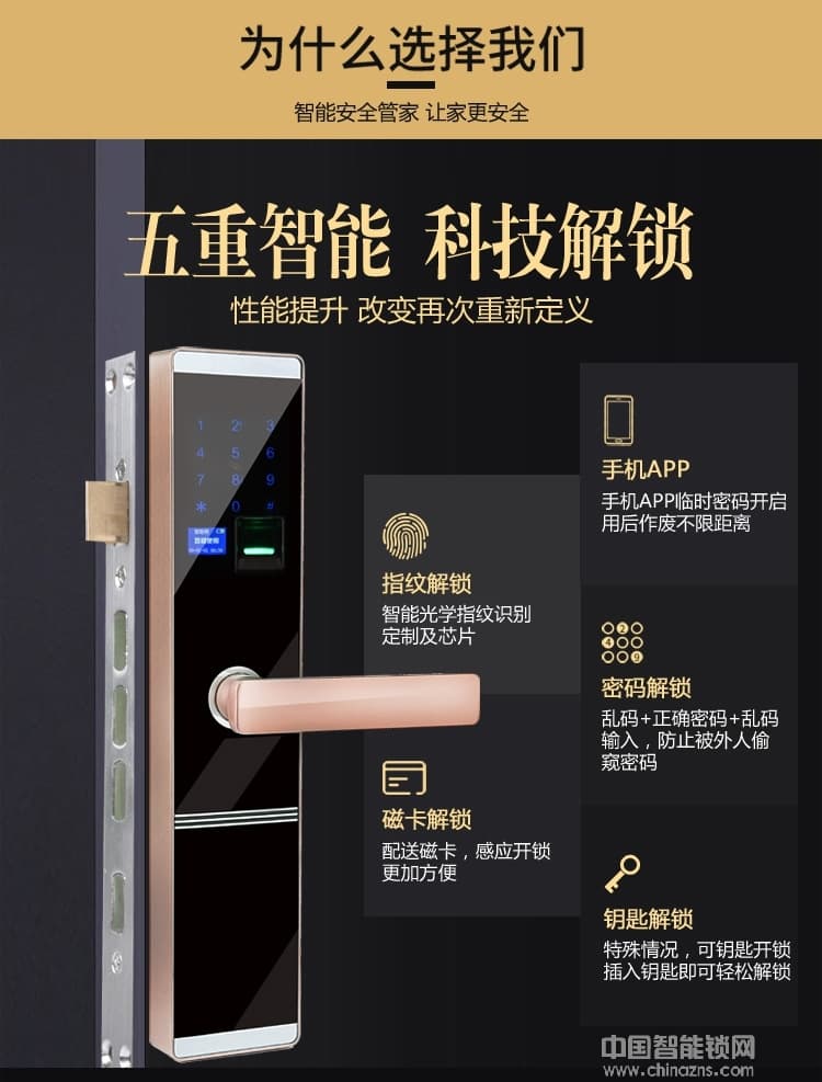 凯技智能锁 APP家用防盗门智能锁 智能电子密码锁