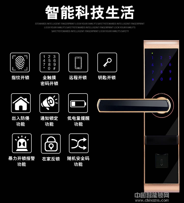 凯技智能锁 蓝牙智能指纹密码锁 出租房公寓智能锁