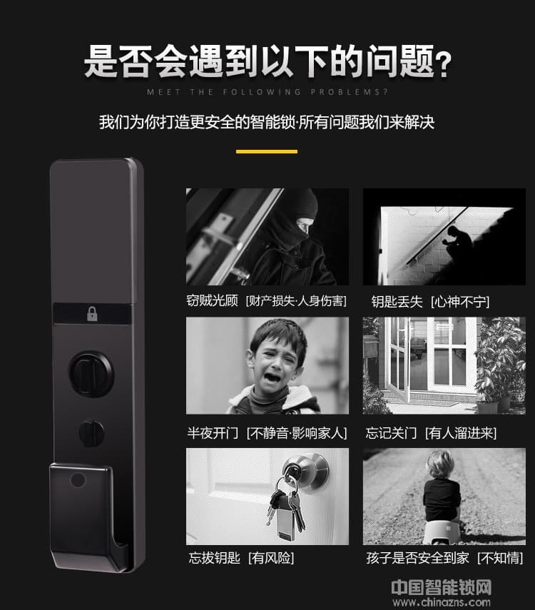 凯技智能锁 APP指纹密码锁 全自动家用防盗锁