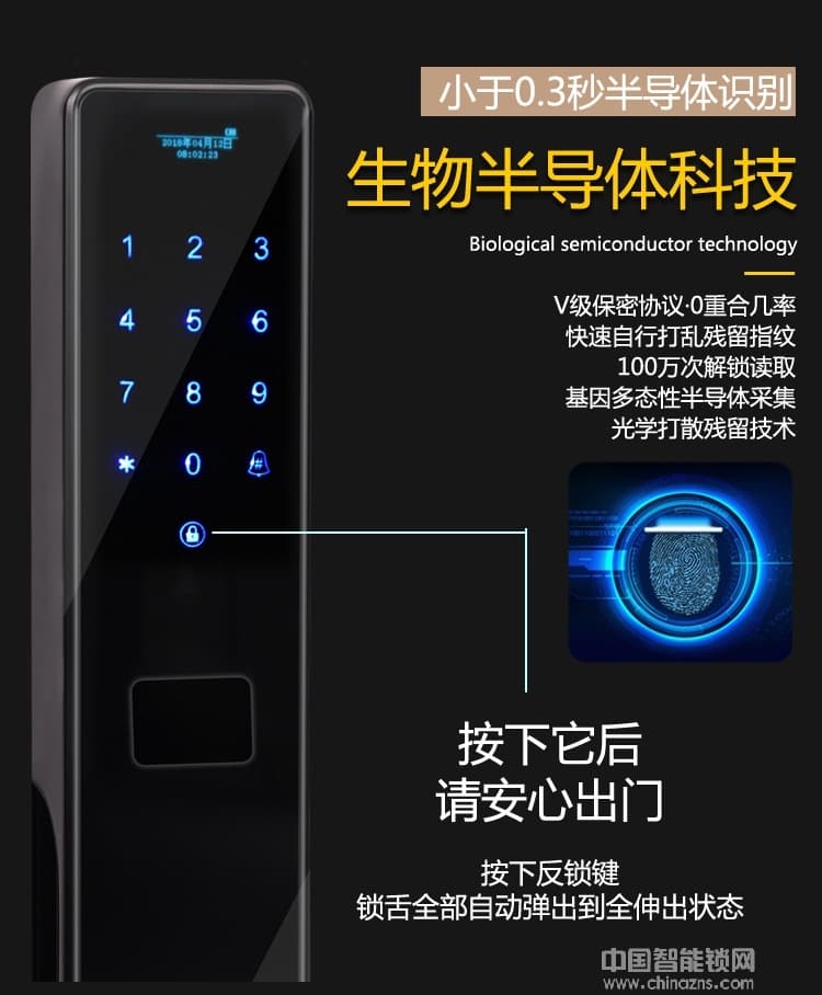 凯技智能锁 APP指纹密码锁 全自动家用防盗锁