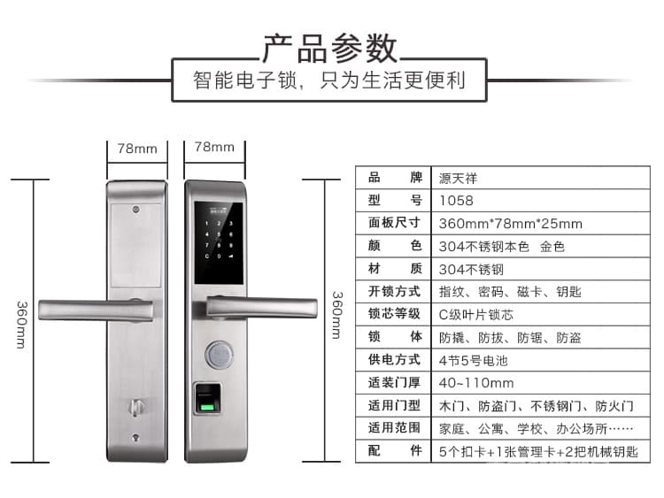 源天祥酒店锁 指纹密码锁防盗门智能电子刷卡锁大门锁