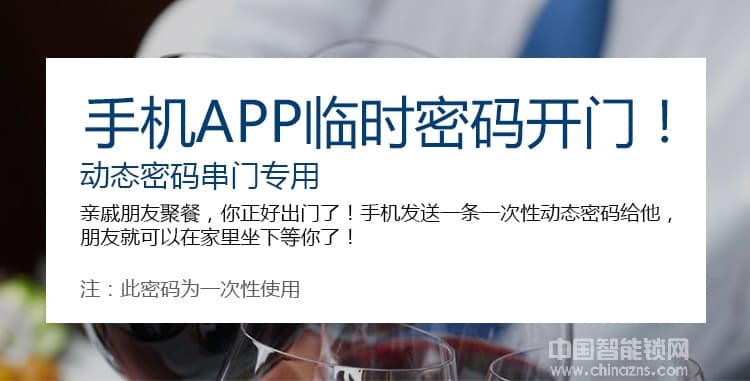 欧瑞酒店锁 家用防盗门智能锁 手机APP远程电子感应锁