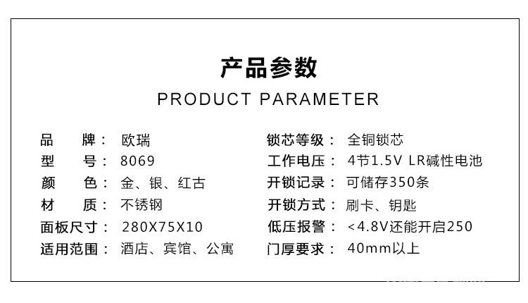 欧瑞酒店刷卡锁 宾馆出租屋电子门锁