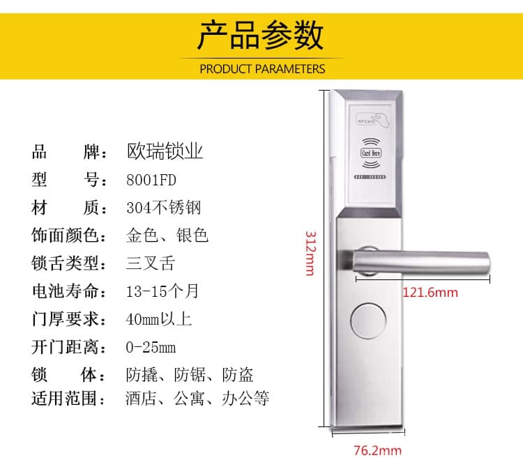 欧瑞防盗门锁刷卡锁 宾馆酒店通用型磁卡锁