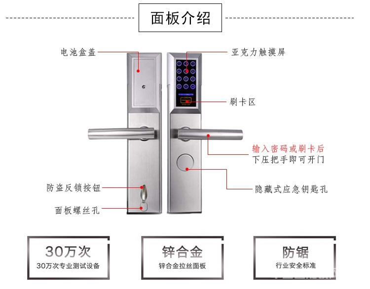 欧瑞酒店锁 智能密码锁 家用304不锈钢门锁