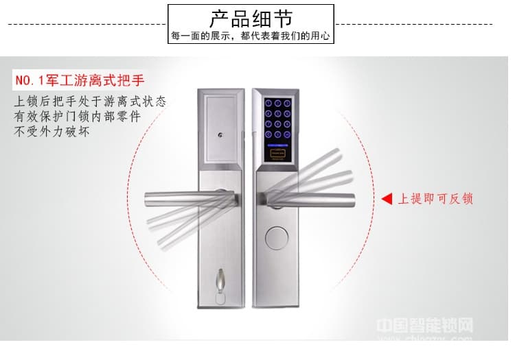 欧瑞酒店锁 智能密码锁 家用304不锈钢门锁