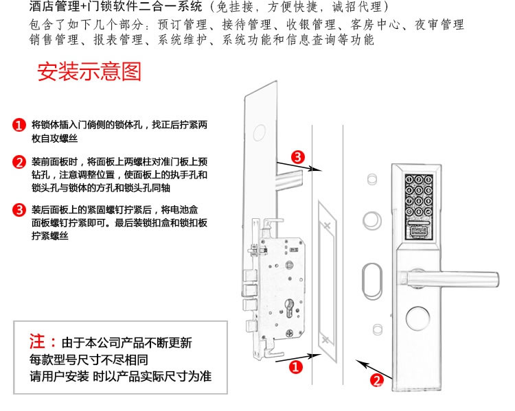 欧瑞酒店锁 智能密码锁 家用304不锈钢门锁