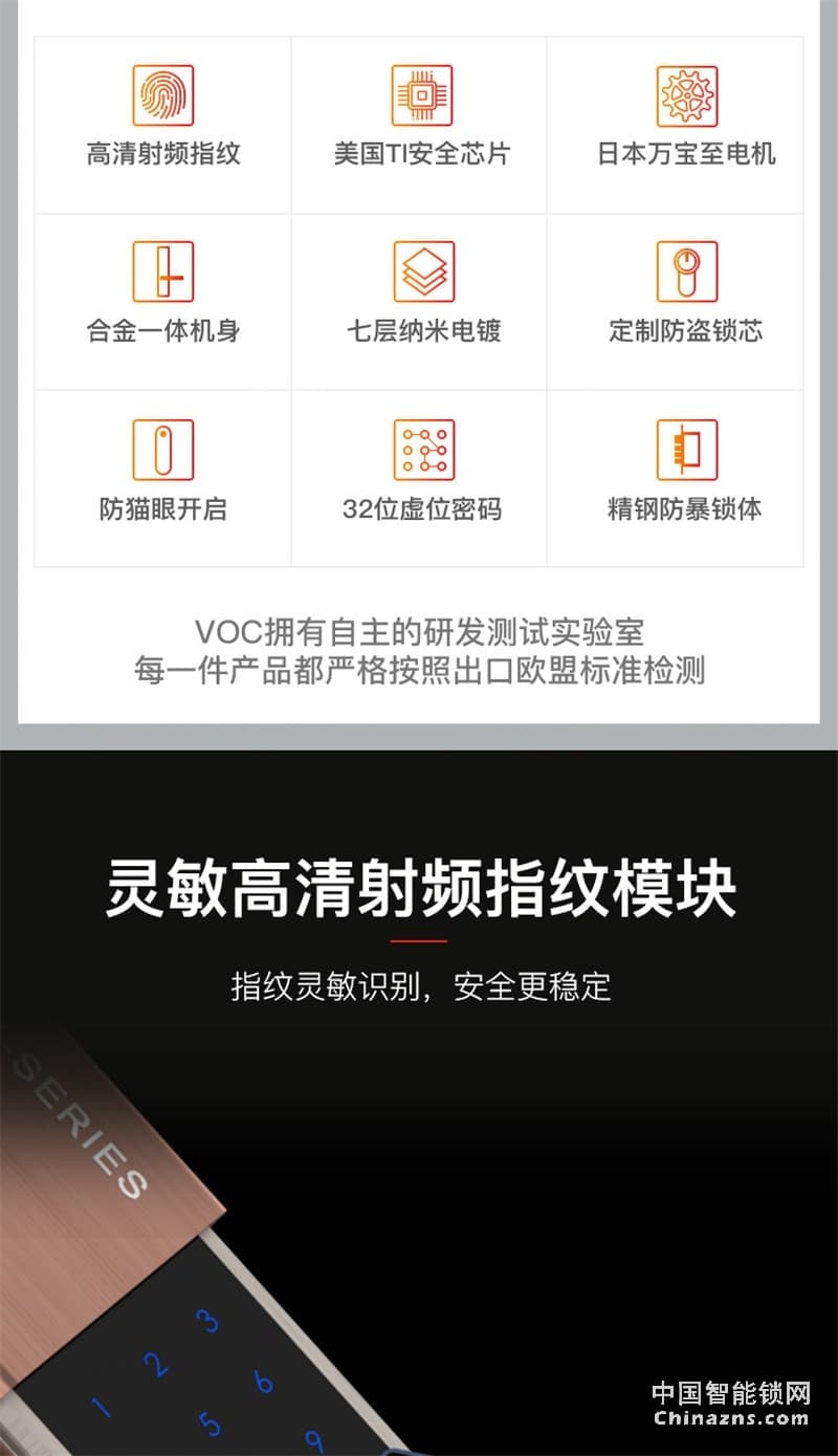 VOC指纹锁K77电子密码锁 智能家用门锁