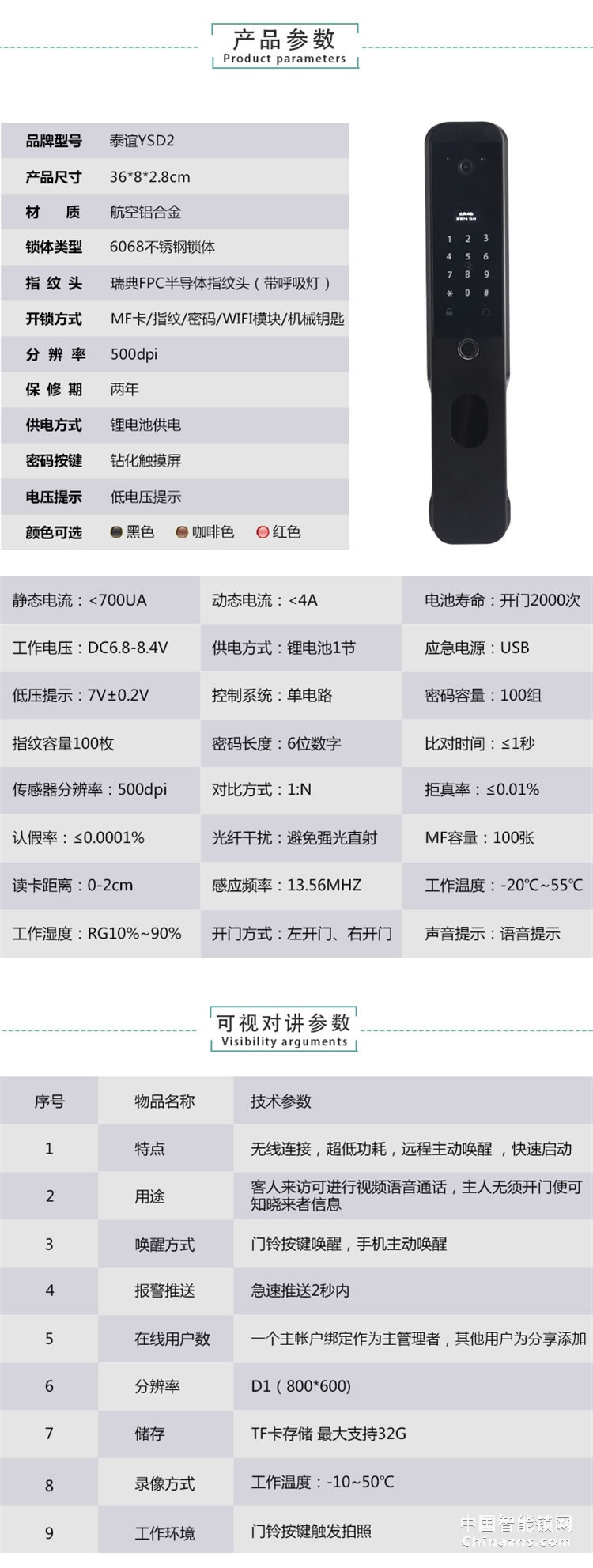 爱尔家D2指纹锁 FPC半导体全自动智能锁