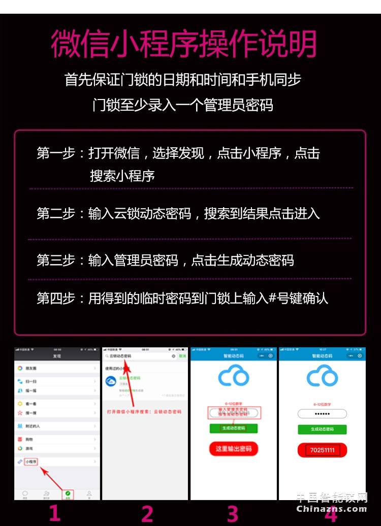 爱尔家家用指纹锁D1 铝合金全自动智能锁