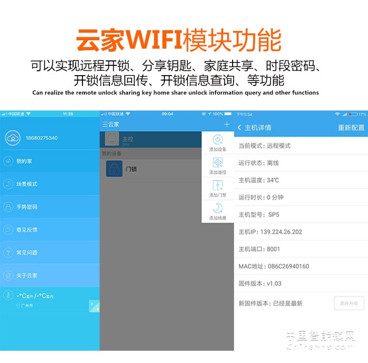 爱尔家智能锁T805 不锈钢静音指纹锁