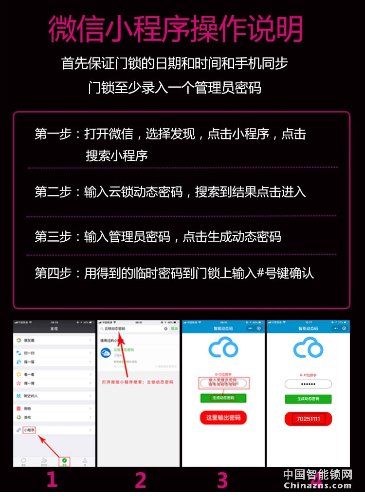 爱尔家智能锁T802 独特彩屏 APP指纹密码锁