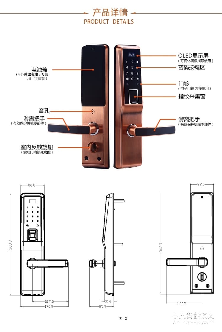 爱尔家智能锁T802 独特彩屏 APP指纹密码锁