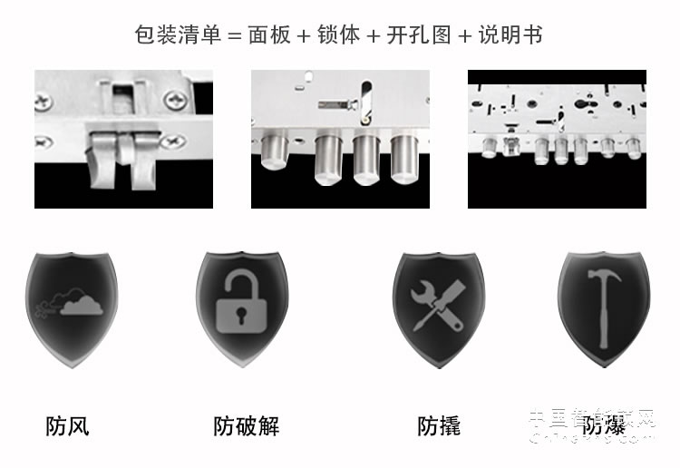 爱尔家H3指纹锁 家用密码锁