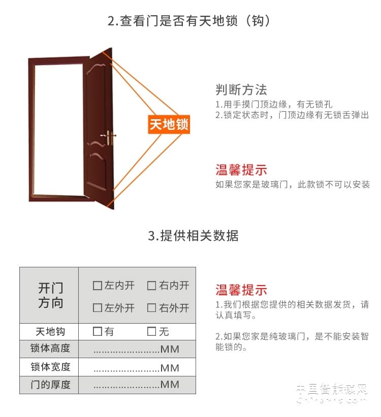 荣事达品冠指纹锁小智7 防盗门大门通用型智能锁