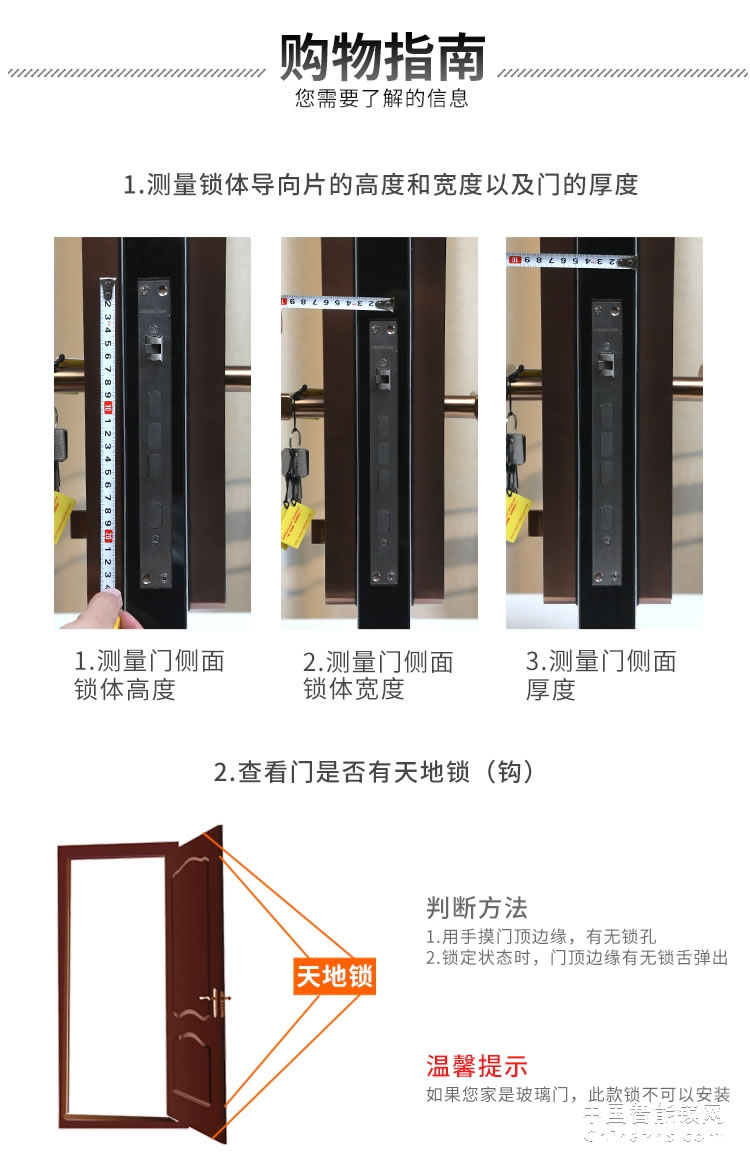 荣事达品冠智能锁灵动系列 一键开启 半导体指纹锁