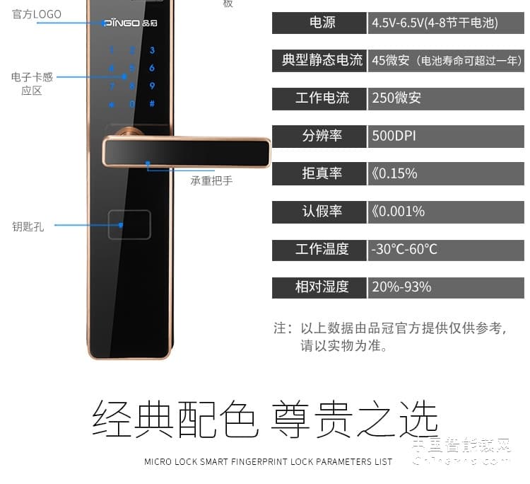 荣事达品冠智能锁小智1 大门电子感应锁