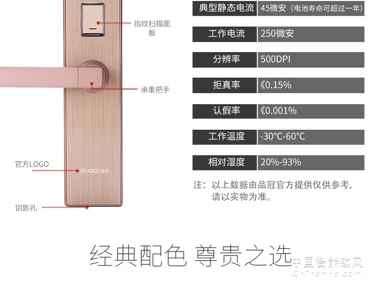 荣事达品冠密码锁小智16 家用防盗门指纹锁