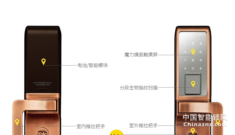 Yale 耶鲁指电子锁 Vulcan-F沃肯智能锁