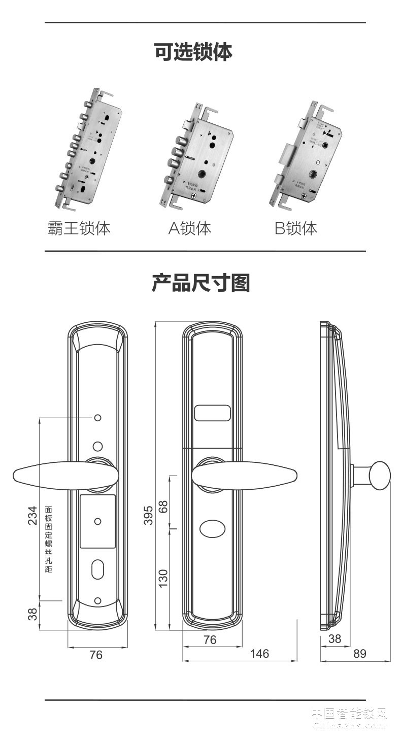 耐特1号智能锁 多种开锁方式