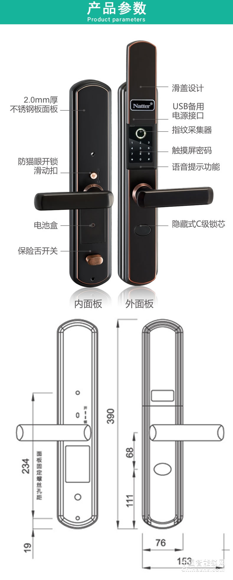 耐特不锈钢智能锁 和谐3号 防盗电子锁