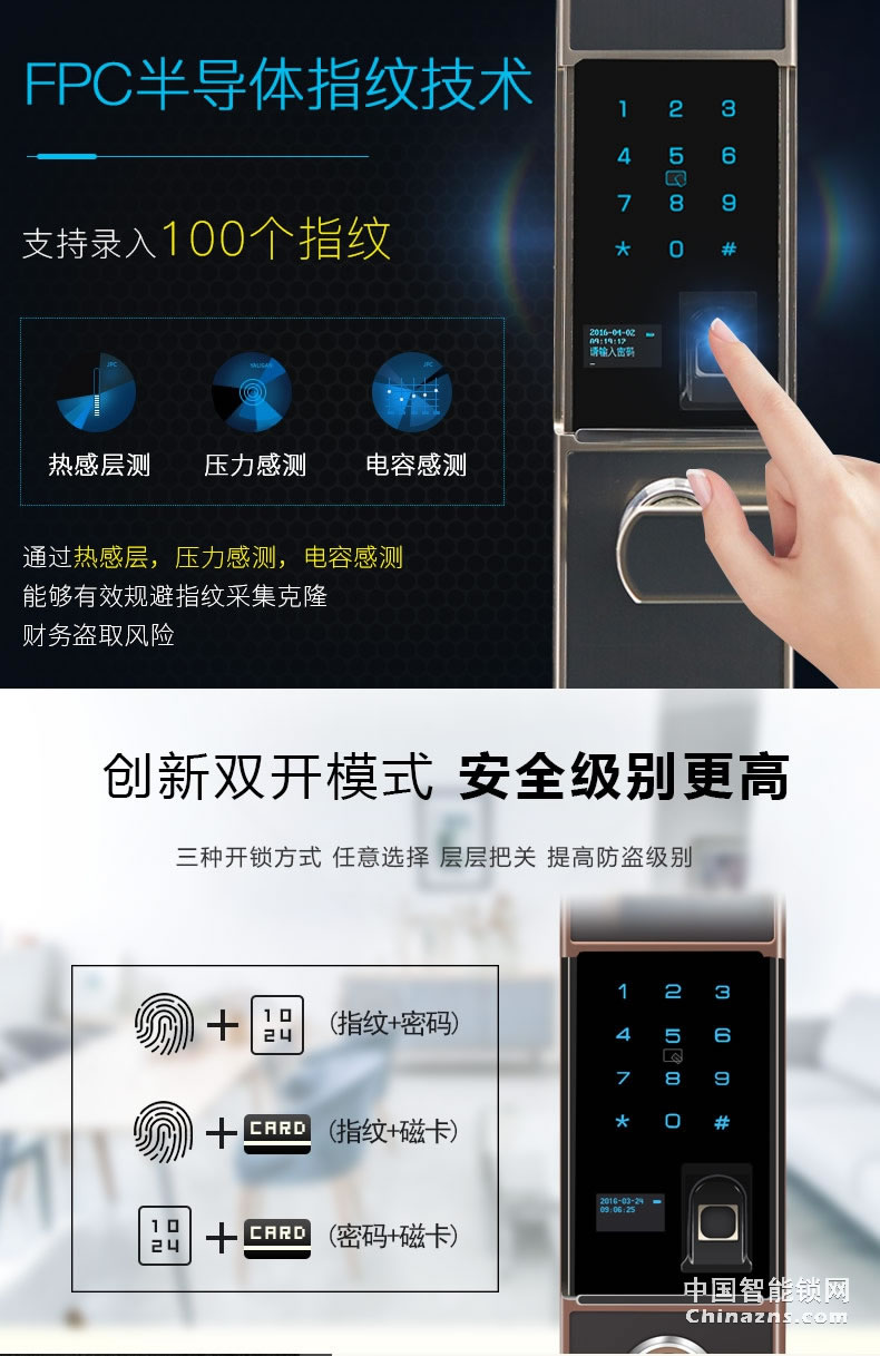 凯迪仕指纹锁T6 家用防盗门锁 铝合金指纹密码锁
