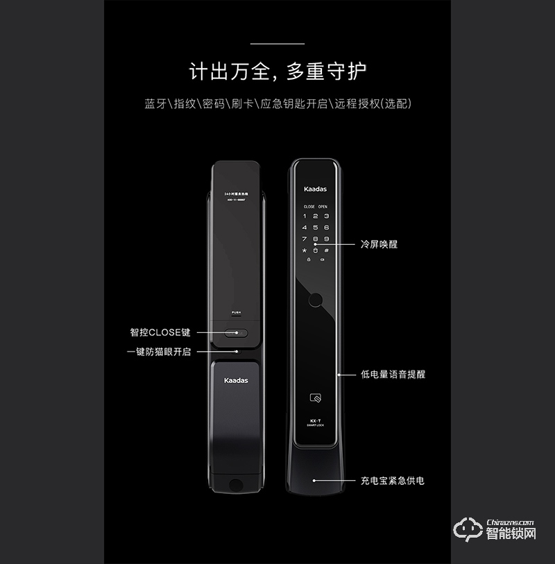 凯迪仕KX-T智能锁 全自动密码锁 家用防盗门锁