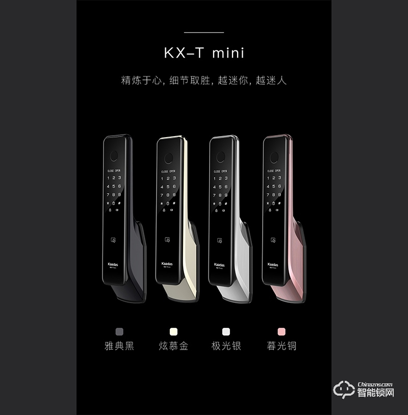 凯迪仕KX-T智能锁 全自动密码锁 家用防盗门锁