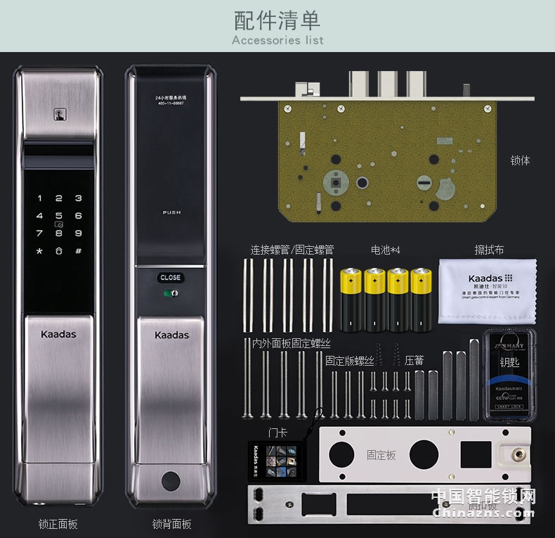 凯迪仕指纹锁K7 推拉式云智能锁 家用防盗门锁